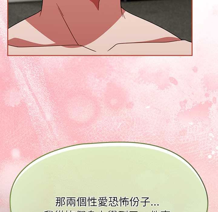 熱情拳擊館，第72話，第 44 页