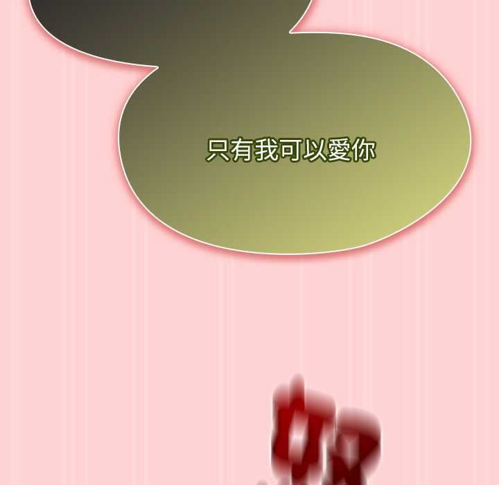 熱情拳擊館，第72話，第 103 页