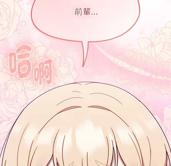 熱情拳擊館，第72話，第 40 页