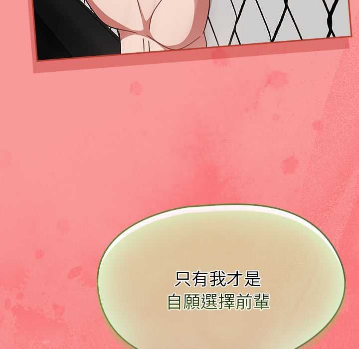 熱情拳擊館，第72話，第 122 页