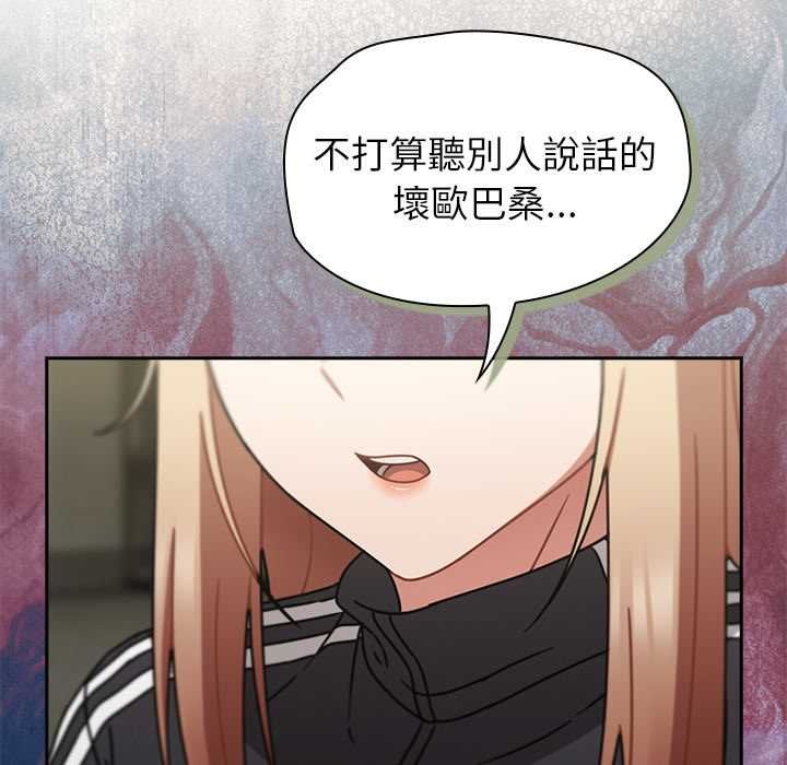熱情拳擊館，第72話，第 69 页