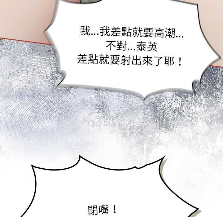 熱情拳擊館，第72話，第 8 页