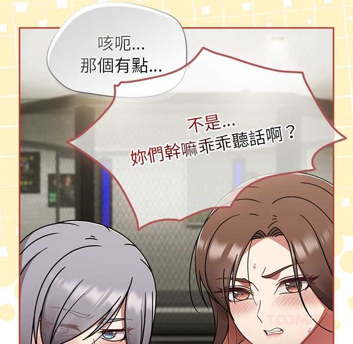 熱情拳擊館，第72話，第 12 页