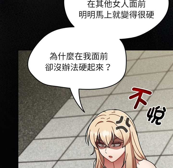 熱情拳擊館，第72話，第 77 页