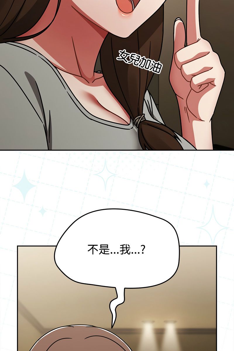 熱情拳擊館，第73話，第 122 页