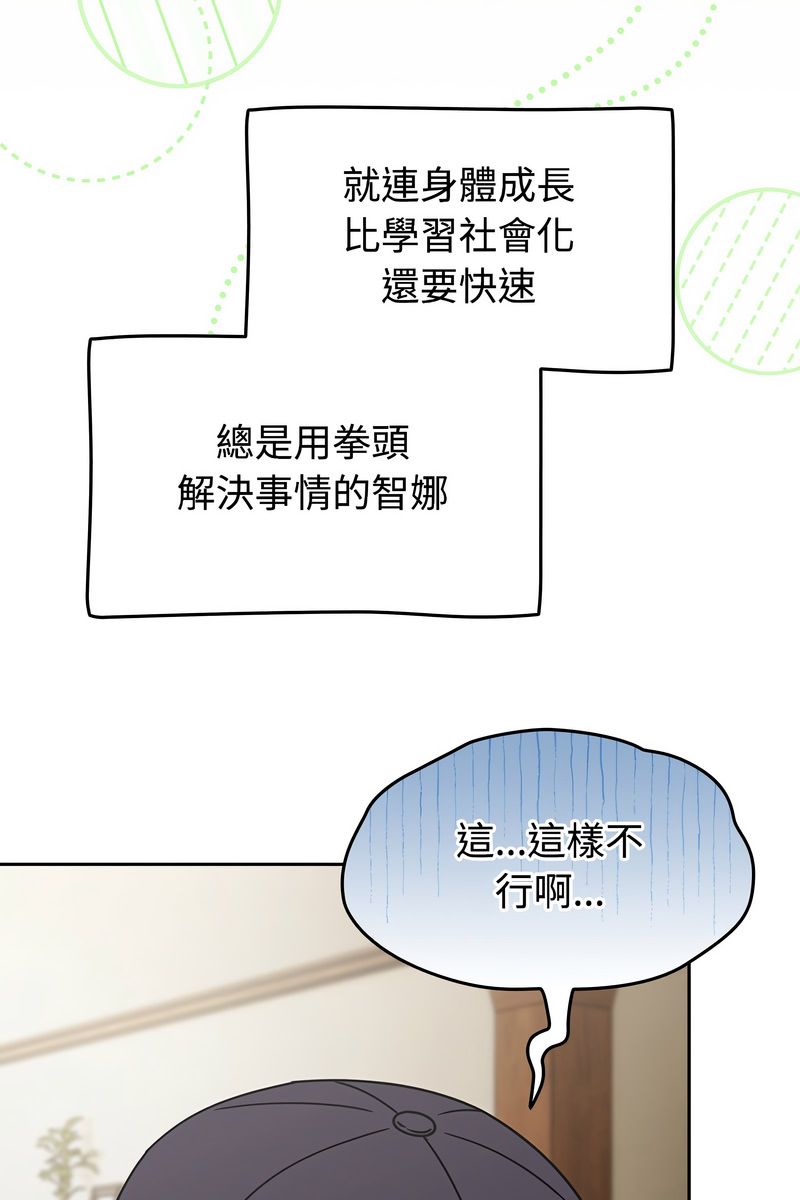 熱情拳擊館，第73話，第 95 页