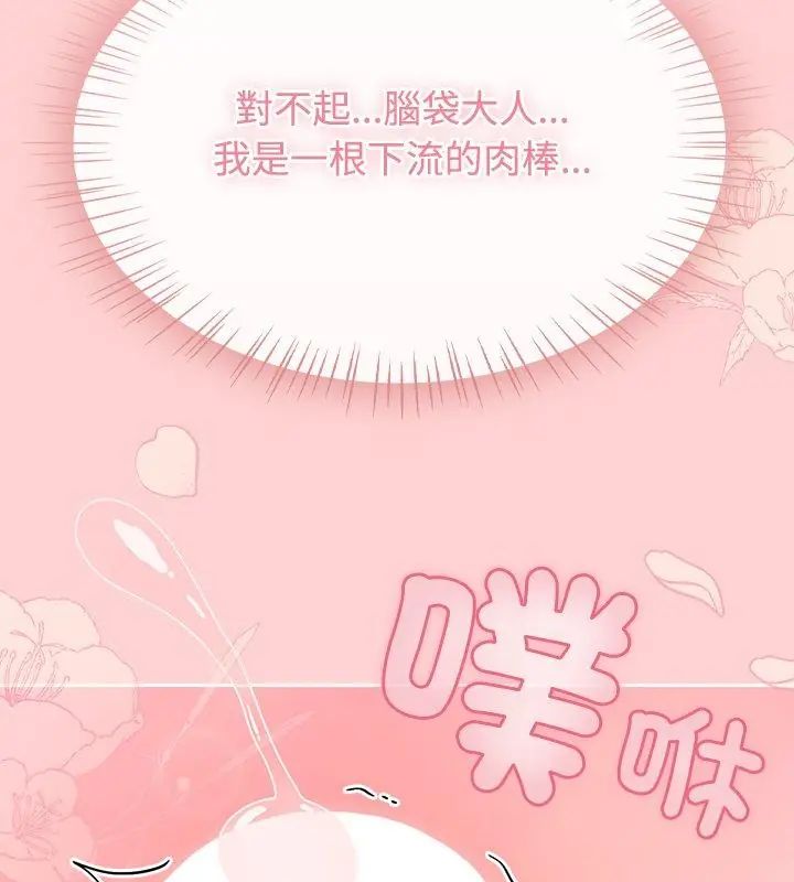 熱情拳擊館，第74話，第 192 页