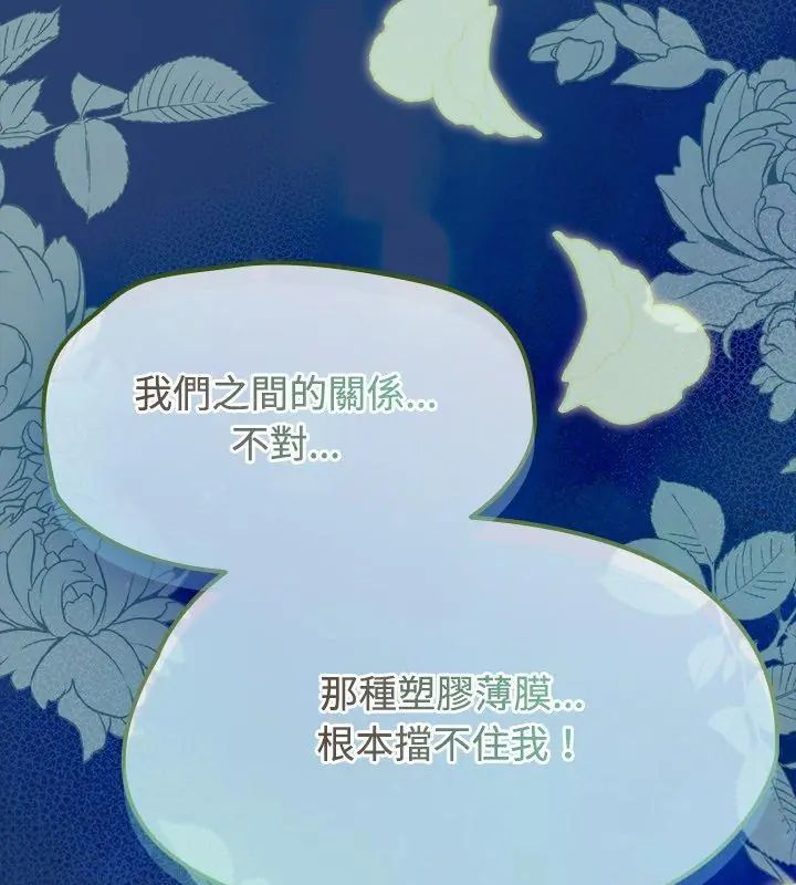 熱情拳擊館，第74話，第 69 页