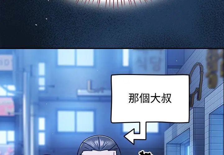 熱情拳擊館，第74話，第 158 页