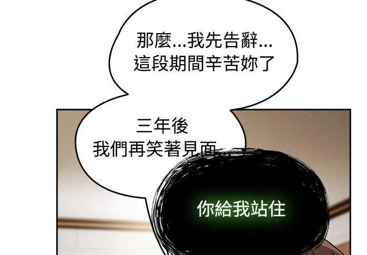 熱情拳擊館，第74話，第 8 页