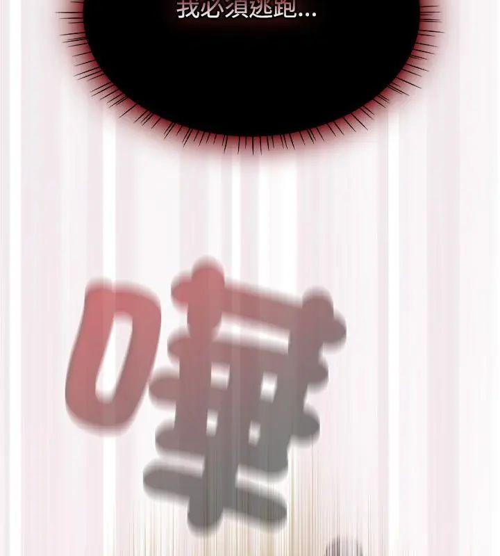 熱情拳擊館，第74話，第 22 页