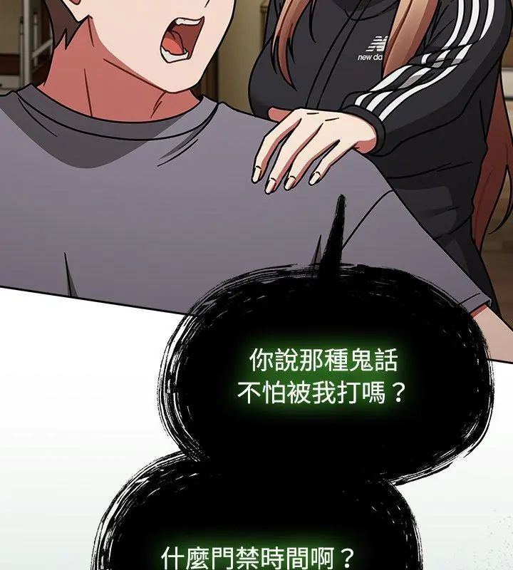 熱情拳擊館，第74話，第 12 页