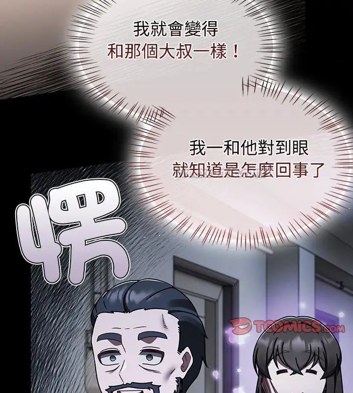 熱情拳擊館，第74話，第 15 页