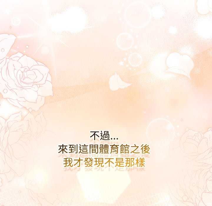 熱情拳擊館，第75話，第 236 页