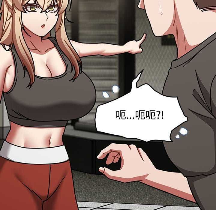 熱情拳擊館，第75話，第 44 页