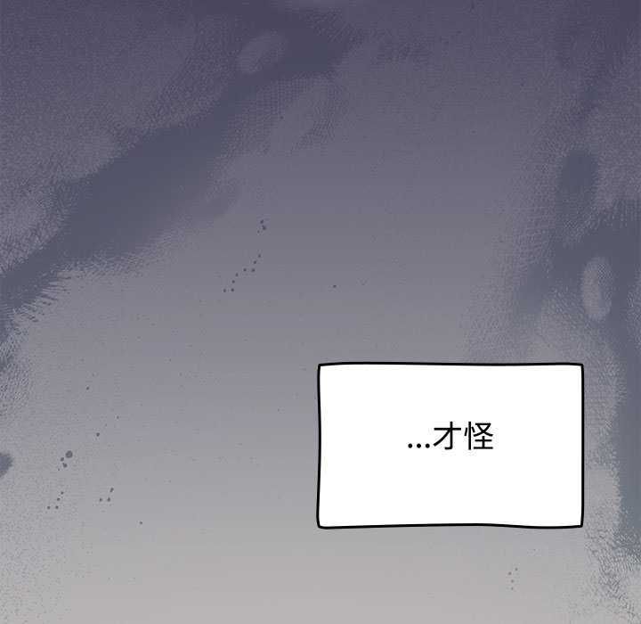 熱情拳擊館，第75話，第 103 页