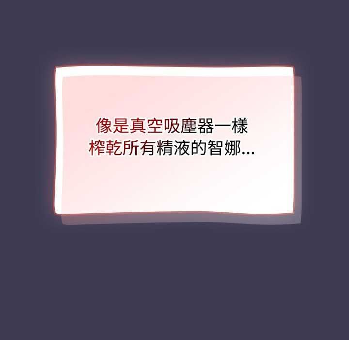 熱情拳擊館，第75話，第 97 页