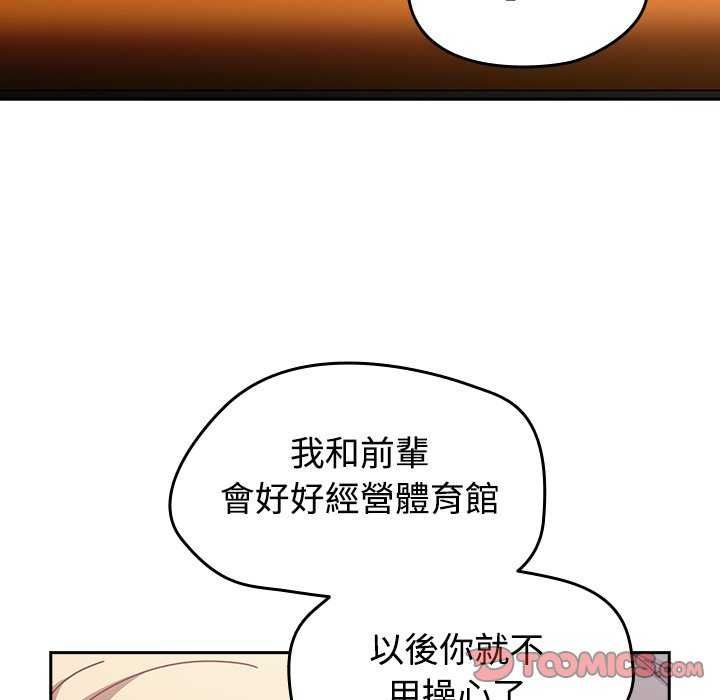熱情拳擊館，第75話，第 65 页
