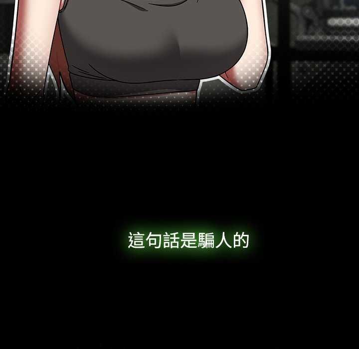 熱情拳擊館，第75話，第 22 页