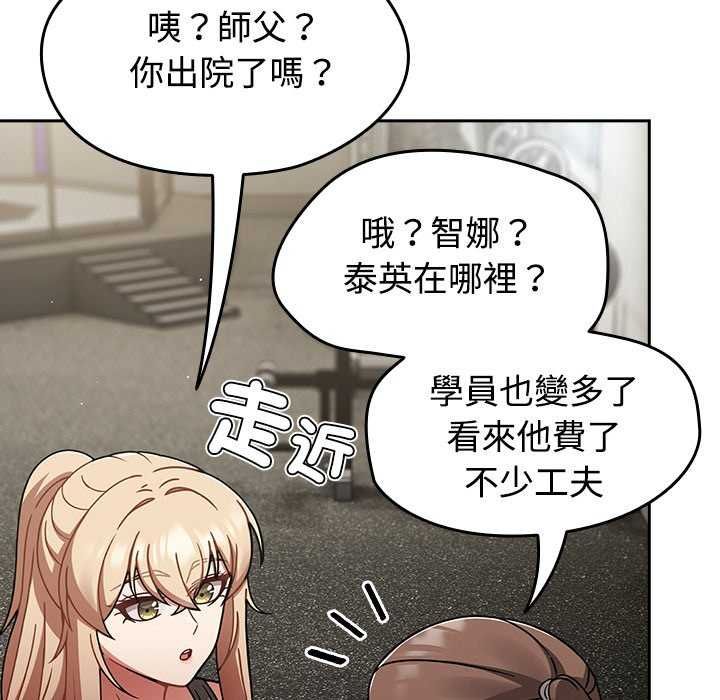 熱情拳擊館，第75話，第 12 页