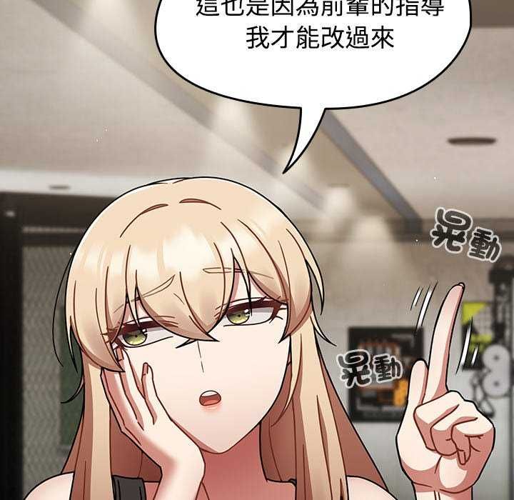 熱情拳擊館，第75話，第 28 页