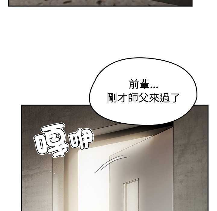 熱情拳擊館，第75話，第 77 页