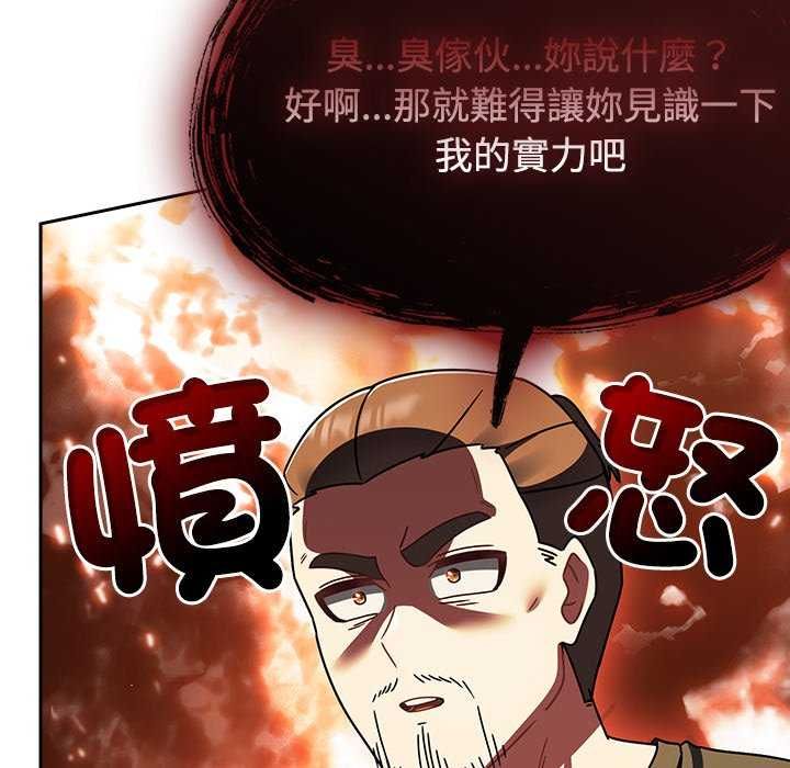 熱情拳擊館，第75話，第 52 页