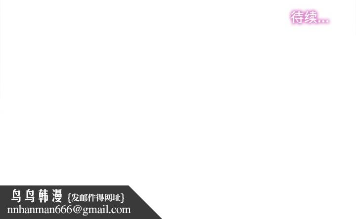 爸爸也瘋狂，第1話，第 123 页