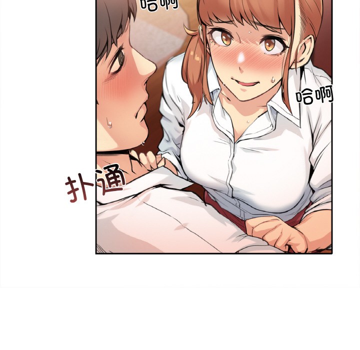 爸爸也瘋狂，第1話，第 106 页