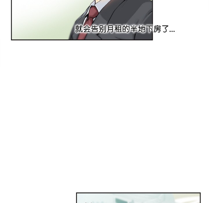 爸爸也瘋狂，第1話，第 44 页