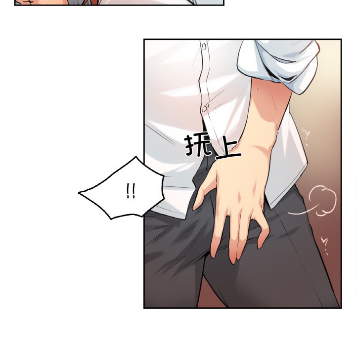 爸爸也瘋狂，第1話，第 103 页