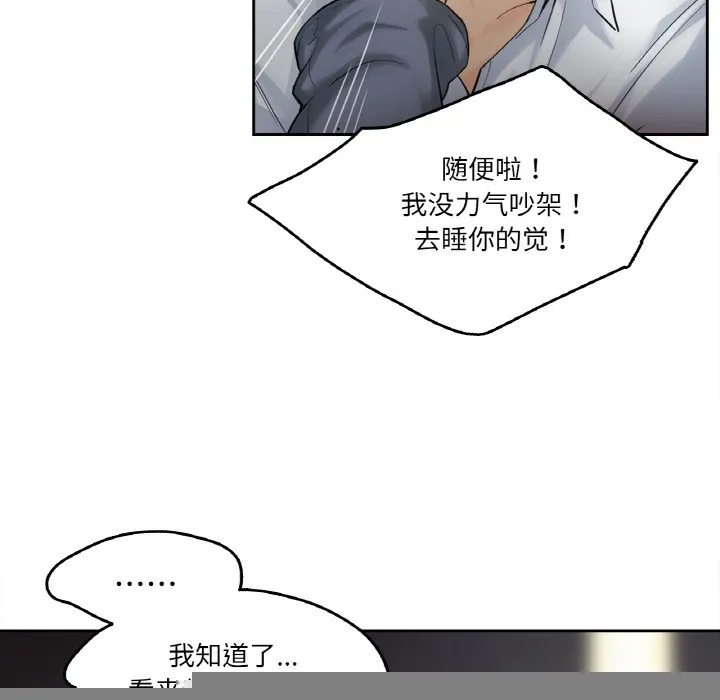 爸爸也瘋狂，第1話，第 21 页