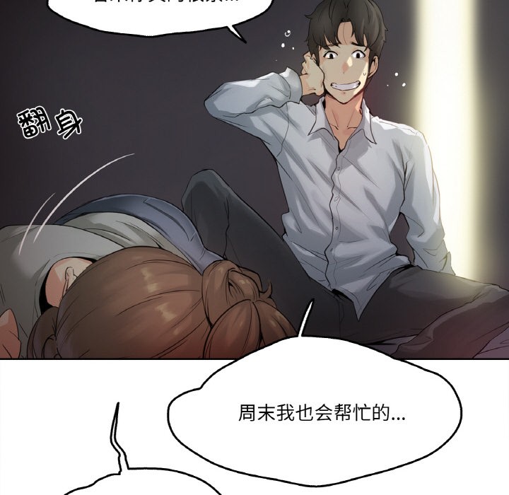 爸爸也瘋狂，第1話，第 22 页