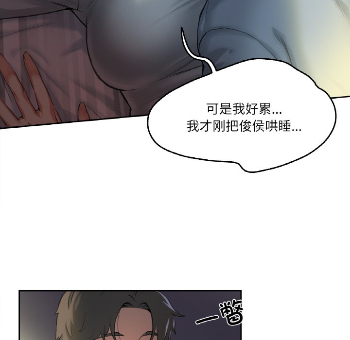 爸爸也瘋狂，第1話，第 12 页