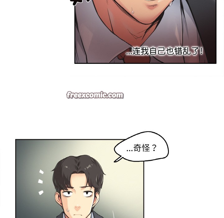 爸爸也瘋狂，第1話，第 64 页