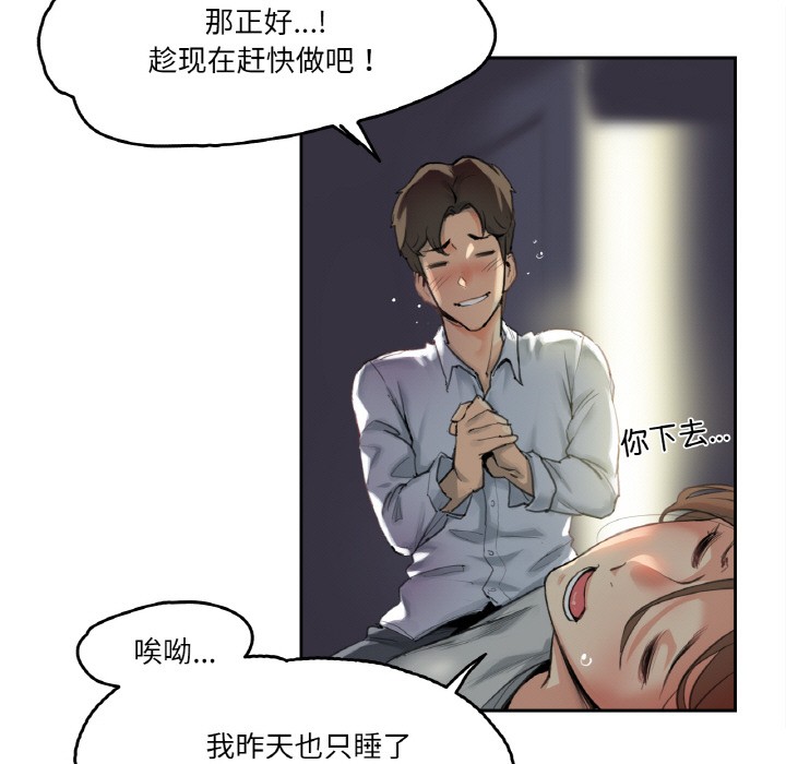 爸爸也瘋狂，第1話，第 15 页