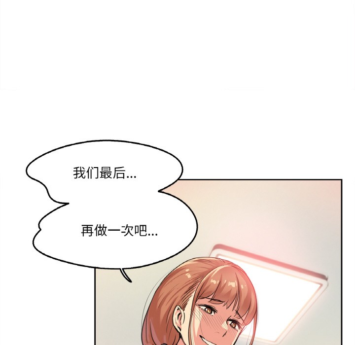 爸爸也瘋狂，第2話，第 69 页