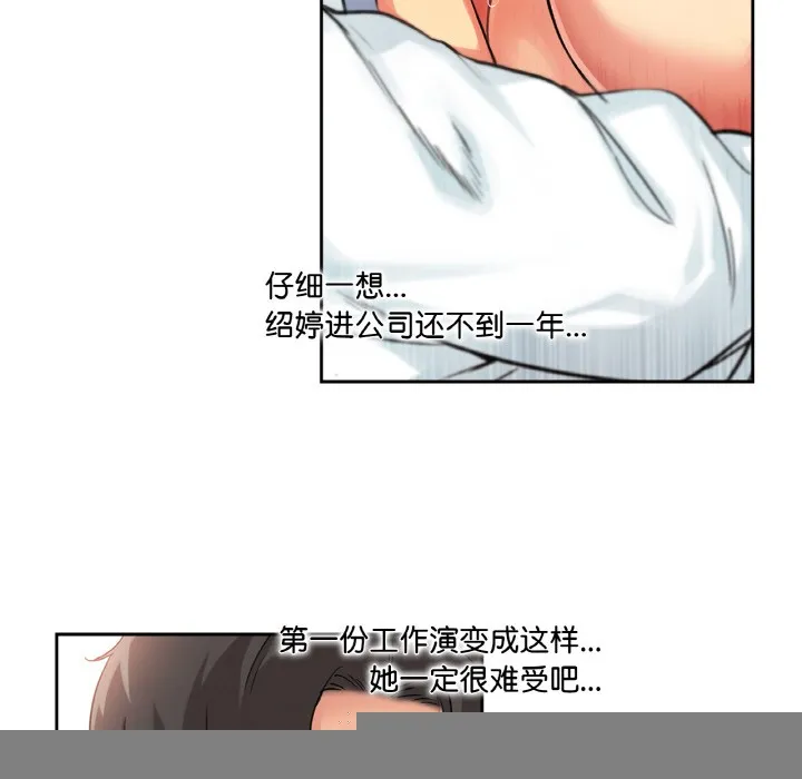 爸爸也瘋狂，第2話，第 52 页