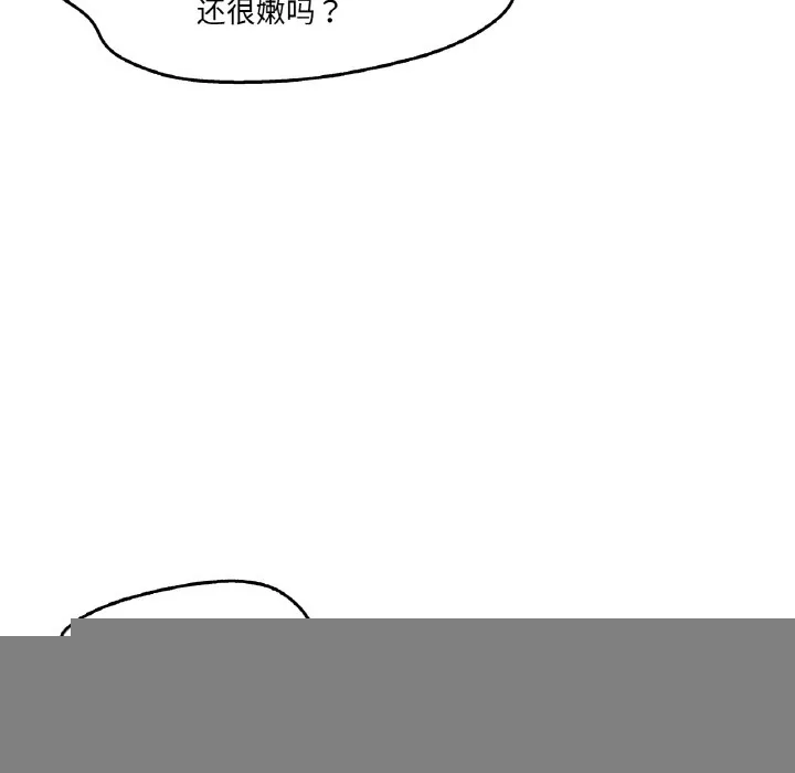 爸爸也瘋狂，第2話，第 15 页
