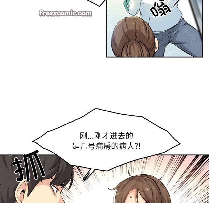 爸爸也瘋狂，第3話，第 95 页