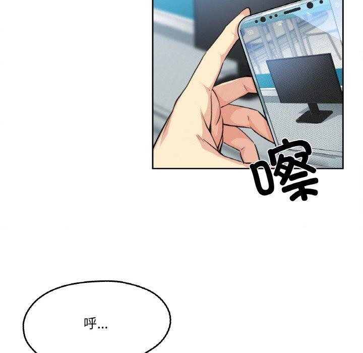 爸爸也瘋狂，第3話，第 22 页