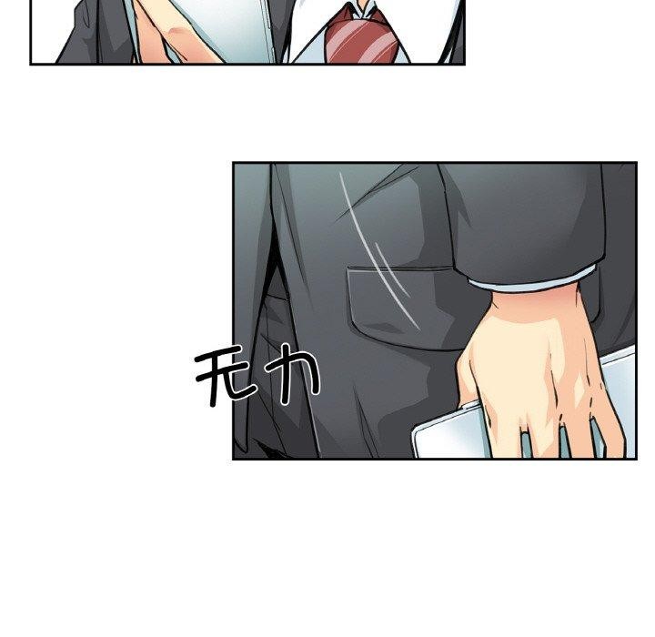爸爸也瘋狂，第3話，第 12 页