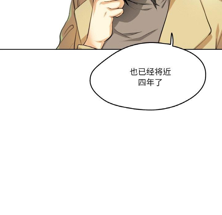 爸爸也瘋狂，第3話，第 60 页