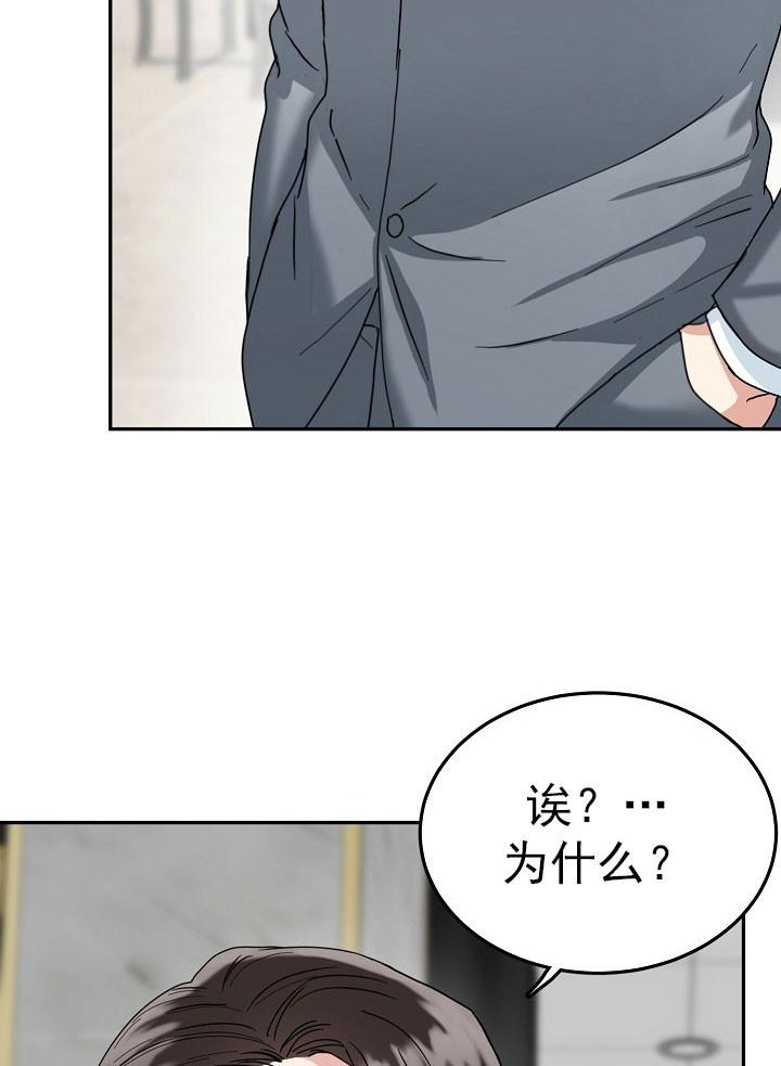 总裁秘书不好当/安全伙伴，22话，第 5 页