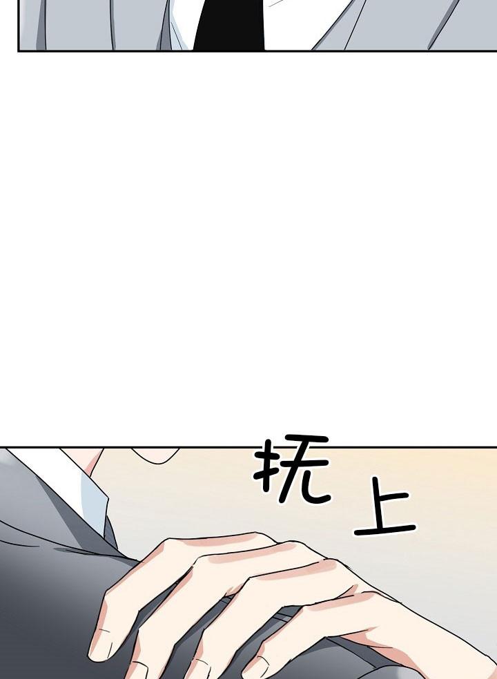 总裁秘书不好当/安全伙伴，22话，第 8 页