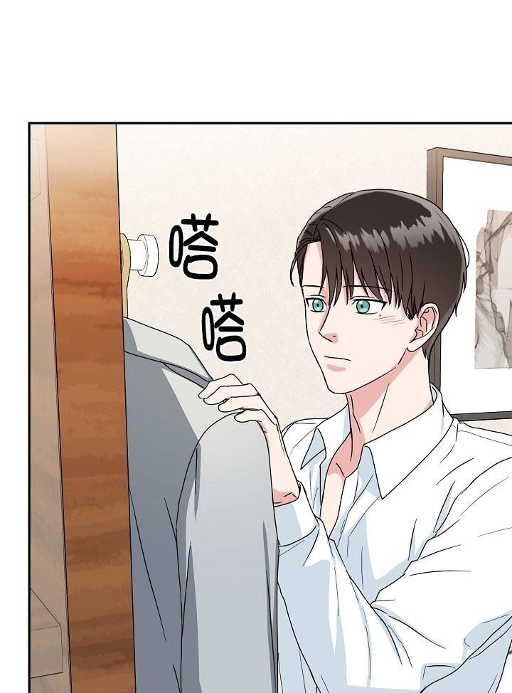 总裁秘书不好当/安全伙伴，23话，第 5 页