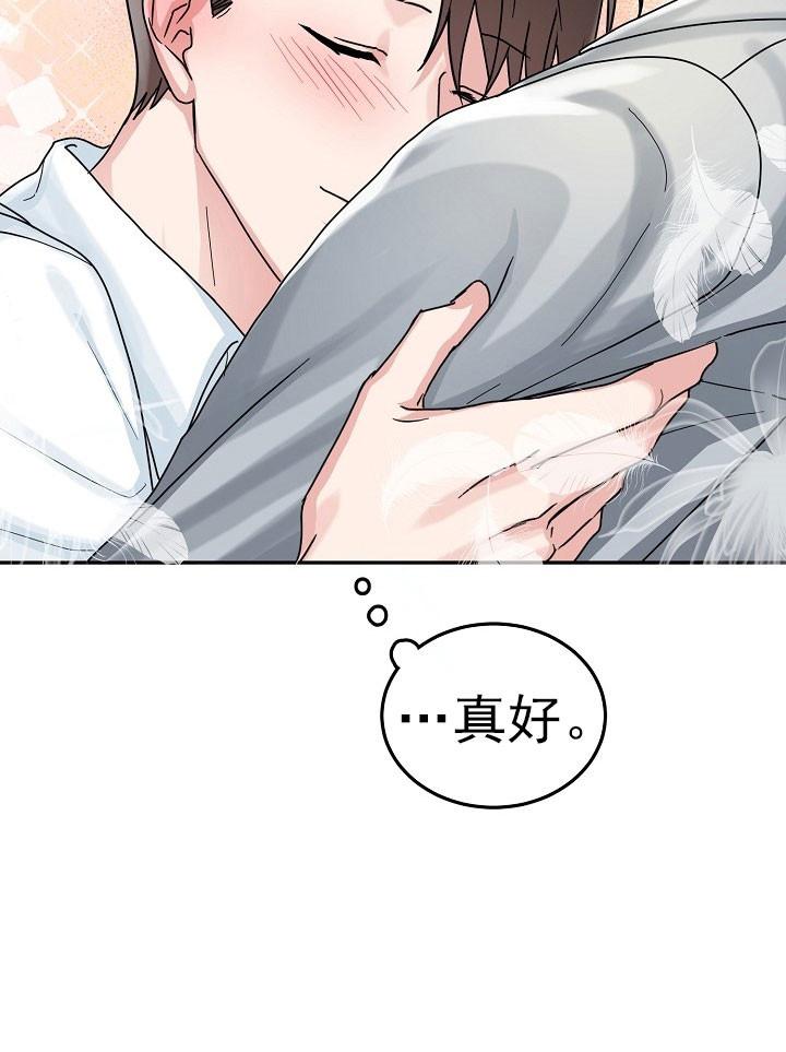 总裁秘书不好当/安全伙伴，23话，第 21 页