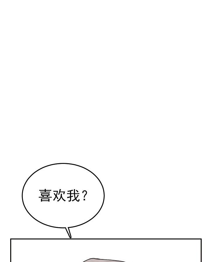 总裁秘书不好当/安全伙伴，24话，第 22 页