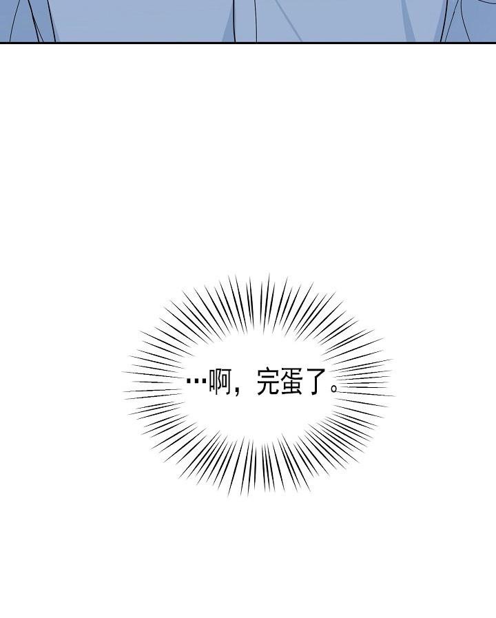 总裁秘书不好当/安全伙伴，24话，第 28 页