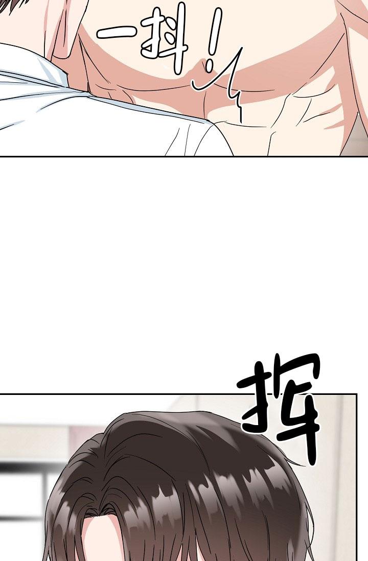 总裁秘书不好当/安全伙伴，25话，第 5 页